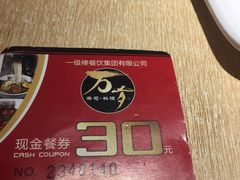 -万岁寿司(芳村店)