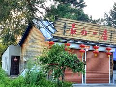 -北极村旅游风景区