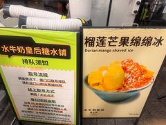-水牛奶皇后糖水铺(深圳总店)