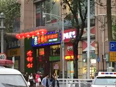 -老乡村(南湖路店)