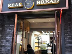 门面-韩国利尔面包(桂林路店)