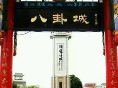 -燕味特色小吃
