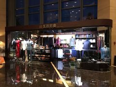 -北京北辰洲际酒店