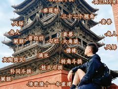 -飞云楼