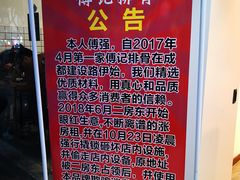 -傅强排骨(成都总店)