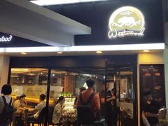 门面-遇见西木美式餐厅(体育路店)