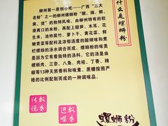 -丽丽三鲜螺蛳粉(田林路店)