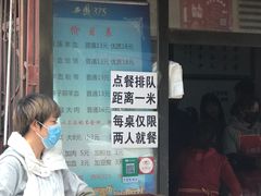 -惠记粉汤羊血(小南门店)