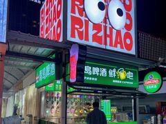 -日照灯塔风景区