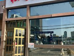 -松子料理(亮马桥店)