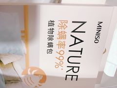 -名创优品(北京京粮购物中心店)