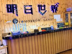 -明日世界密室轰趴·剧本桌游·箭馆团建(国贸店)