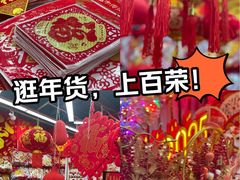 -百荣世贸商城