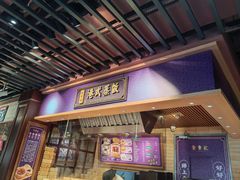 -大食代美食广场(迪士尼小镇店)