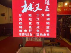 -金海椒罐罐鲢鱼(东方桂苑店)