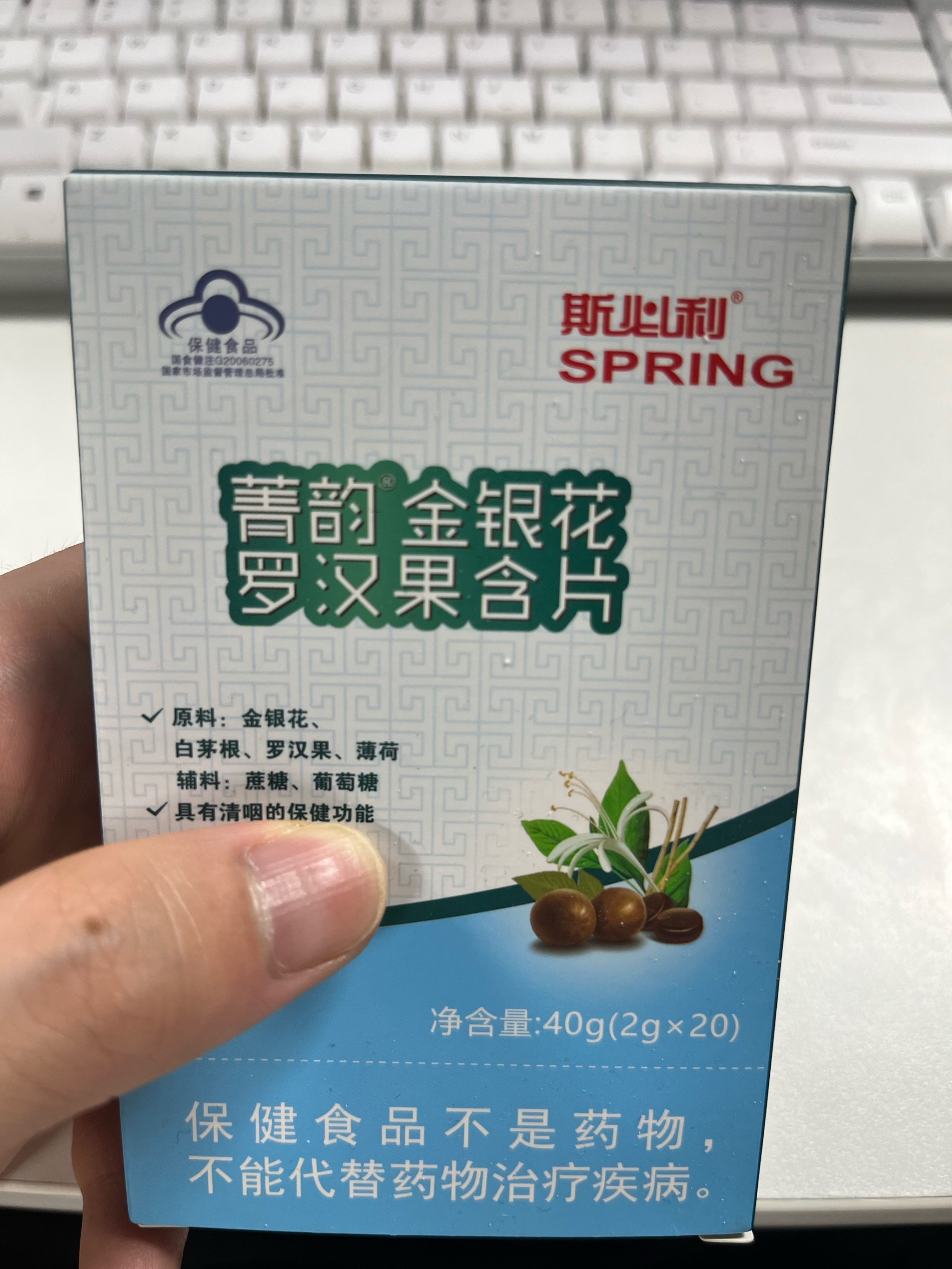 罗汉果止咳片图片