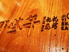 -那些年记忆烧烤