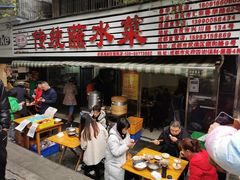 门面-汝萍传统蘸水菜(春华路总店)