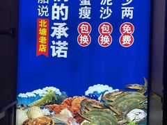 -渔民船说·北塘海鲜·天津菜·海肠捞饭(北塘古镇店)