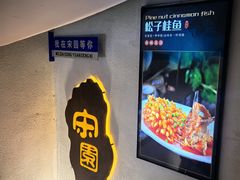 -宋园·金宴浙鲜馆(静安店)