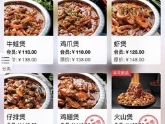 -胖哥俩肉蟹煲(萧山加州阳光店)