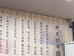 -老袁炒年糕(富豪路店)