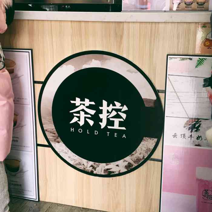 茶控-"每次来都是喝招牌奶茶,主要还是因为自己就."-大众点评移动版