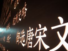 -张之洞与武汉博物馆