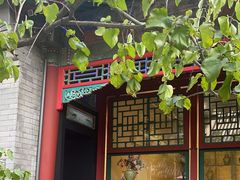 -宫事颐庭·老佛爷贵寿下午茶(颐和园店)