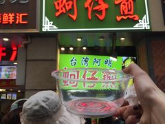 门面-八婆婆烧仙草(中山路店)