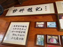 -缘赵记(沙子口店)