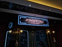 -恐怖游戏(湖滨店)