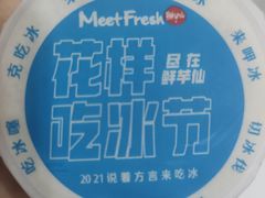 -鲜芋仙(南开大悦城店)