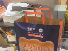 -爸爸糖吐司面包(悠唐购物中心店)
