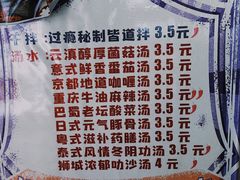 -皆道拌麻辣烫·麻辣拌