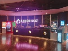 -AGOGO HOUSE KTV(东街店)