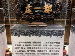 -都一处烧麦馆(前门店)