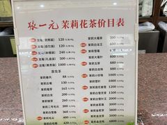 -张一元(总店)