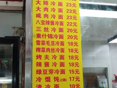 菜单-玉华饮食店(茅台路店)