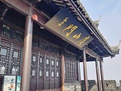 -虞山城墙