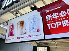 -瑞幸咖啡(宁波科创大厦店)