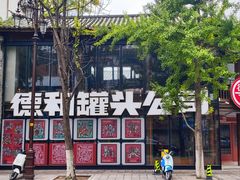 -云平风味园(护国路店)