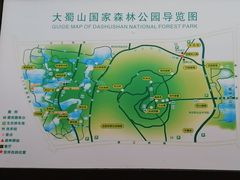 -大蜀山国家森林公园
