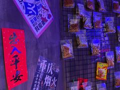 -萍姐火锅·公路夜市(打浦桥日月光店)