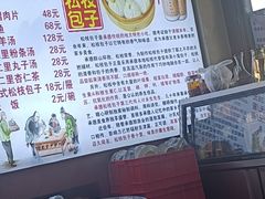 -清宫宴酒楼·计氏松枝包子