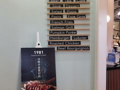 -1981牛排西餐厅(海信店)
