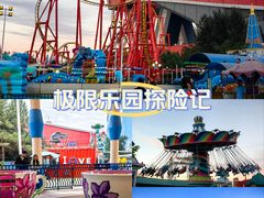 -哈尔滨融创乐园