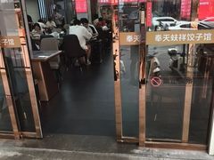 -奉天蚨祥饺子馆
