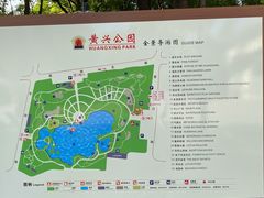 -黄兴公园