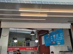 门面-金陵老丁家馄饨(新街口店)